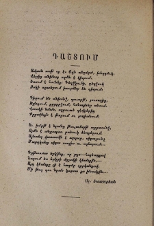 Դաշտում