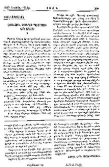 Առաջին թուղթ Պետրոսի առ Ակակ