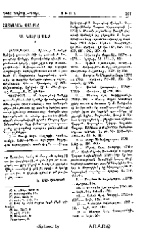 Ս. Կարապետ
