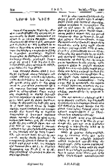 Նօթք եւ նիշք