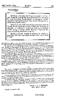 Գնահատանք