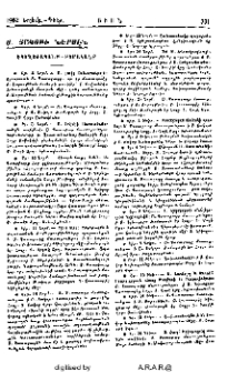 Ս. Յակոբի ներսէն