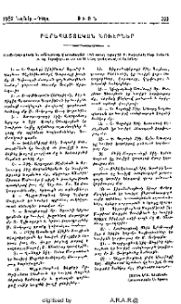 Բարեպաշտական նուէրներ