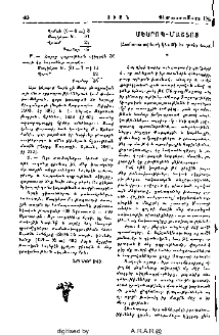 Մեսրոպ-Մաշտոց