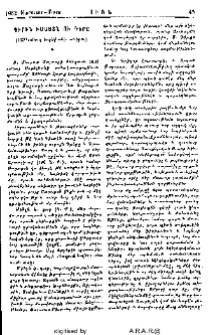 Գիրին իմաստն ու դերը