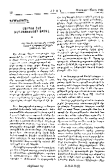 Մարդոց հետ խաղաղութեամբ ապրիլ