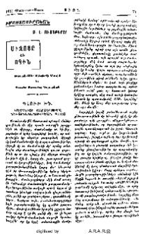 Միջոցը եւ ոգին