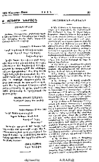 Ս. Յակոբի ներսէն