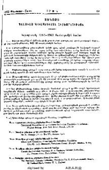 Զեկոյց Գալուստ Կիւլպէնկեան Հիմնարկութեան