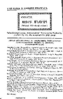 Յայտարարութիւններ