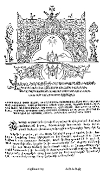 Կոնդակ՝ Ամենայն Հայոց Վեհ. Հայրապետէն