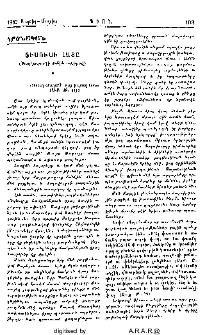 Յիսուսի լացը