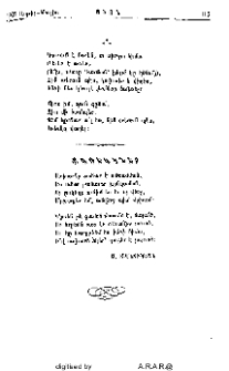 Գարուն է նորէն, ու սիրտս հիմա։ - Քառեակներ