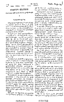Մեսրոպ Մաշտոց