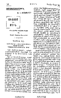 Միջոցը եւ ոգին
