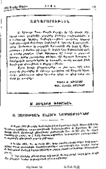 Ս. Յարութեան Տաճարի նորոգութիւններ