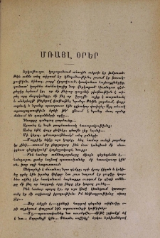 Մռայլ օրեր
