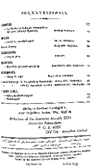 Բովանդակութիւն