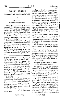 Մեսրոպ-Մաշտոց