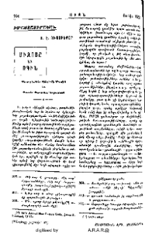 Միջոցը եւ ոգին