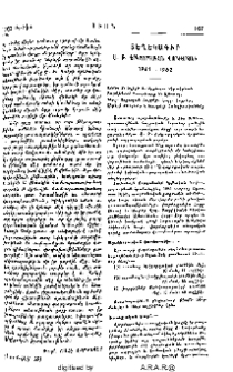Տեղեկագիր Ս. Թ. Երկրորդական վարժարանի 1961-1962