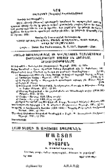 Յայտարարութիւններ