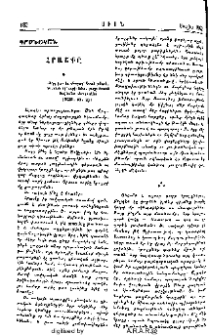 Հրաշքը