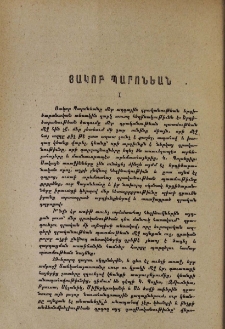 Յակոբ Պարոնեան