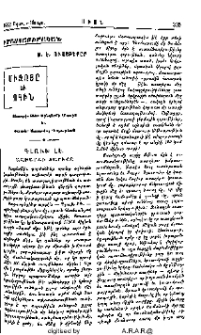 Միջոցը եւ ոգին