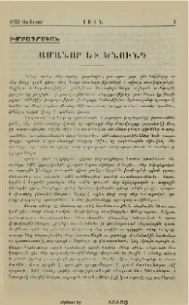 Ամանոր եւ Ծնունդ