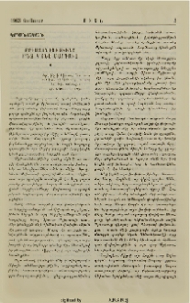 Քրիստոնէութիւնը ի՞նչ կ՞ընէ մարդուս