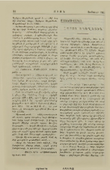 Հայոց Եկեղեցին