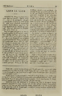 Նօթք եւ նիշք