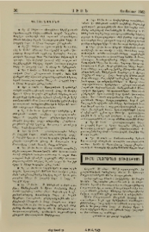 Սիմա Մայրապետ Տուզաքեան