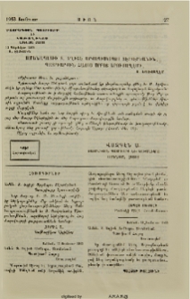 Շնորհաւորական հեռագիրներ