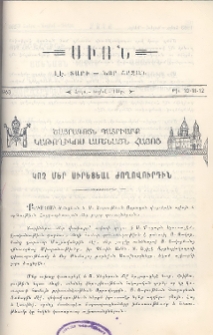Կոչ մեր սիրեցեալ ժողովուրդին