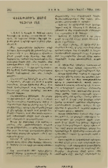 Վեհափառին ճառը Գահիրէի մէջ