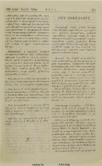 Մեծ Ուխտաւորը