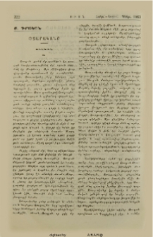 Օտարականը