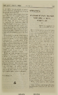 Քրիստոնեայ մը կրնա՞յ պատերազմի դաշտը երթալ եւ կռուիլ թշնամիին հետ