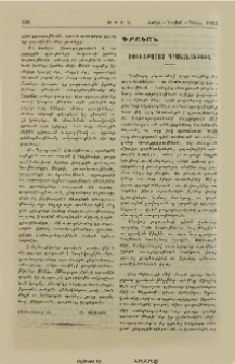 Սփիւռքահայ գրականութիւն