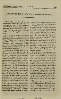 Բարեկարգութիւն եւ շինարարութիւն