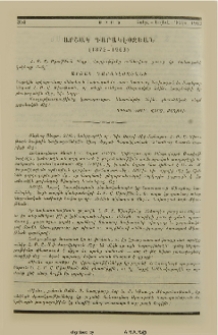 Արշակ Գարակէօզեան (1872-1963)
