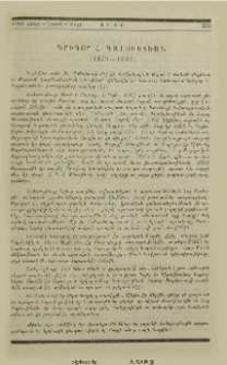 Գրիգոր Հ. Գալուստեան (1879-1963)