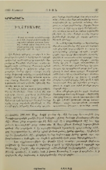 Խղճմտանքը