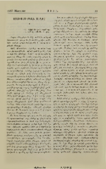 Ստախոսութեան մեղքը