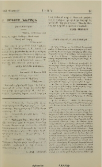 Ս. Յակոբի ներսէն