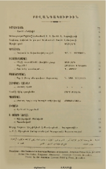 Բովանդակութիւն