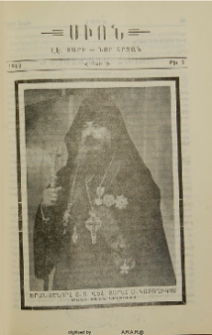 Զարեհ սքանչելին