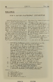 Ողբ ի վերայ անապաշխար մեղաւորաց